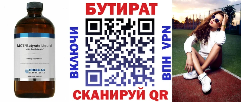 Бутират 99%  это Telegram  Сызрань  купить  